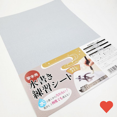 서예먹 물 로 쓰는 서예 화선지 붓 글씨 리필 수련용 캘리그라피