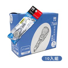 SDI 手牌 按壓式 修正帶 替換帶 補充帶 立可帶 CT-204R CT-205R CT-206, 1個, 5mm 藍 10入