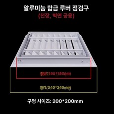 사각 환풍구 커버 야외 외벽 환기, 1개, 200x200mm
