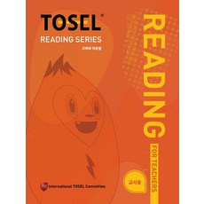 TOSEL Reading Series(Starter) 교사용, 에듀토셀, 9791186624463, 단품