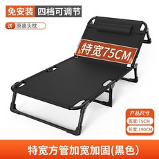 折疊床 午休床 寬75CM 四檔可調節, 【特寬75CM方管】黑