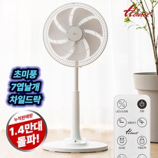한일전기 스탠드 리모컨 저소음 선풍기