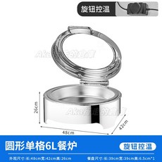 領券下殺——110V不鏽鋼液壓自助餐爐 翻蓋保溫爐 酒店布菲爐 電加熱自助早餐爐 保溫鍋 商用電加熱保溫餐具 電熱保溫爐, 1個, 圓形單格6升/旋鈕控溫