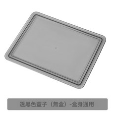 透明內衣褲收納盒放襪子三合一分格收納盒貼身衣物整理盒, 1個, 通用配蓋 透黑
