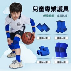 兒童運動護具套裝 防撞透氣護膝套裝 籃球跳舞足球適用, 護膝護肘4件套【開放式透氣】黑色,大碼【12-16歲】, 1個