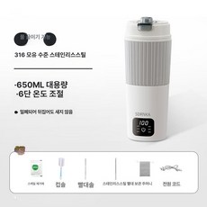 휴대용 커피 포트 온도조절 전기컵 USB 충전식 보온, 650ml 끓이는 물 316, 기본 색상