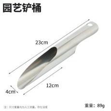 不鏽鋼園藝桶鏟, 1個, 外貿款一體桶鏟【小號】