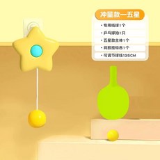 탁구 훈련기 셀프 매달린 실내 훈련 장남감 노란색 핑퐁연습기 집중력 별 2박자+공3개