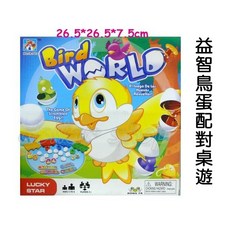寶貝玩具屋 益智鳥蛋配對桌遊 歡喜小鳥兒記憶配對遊戲蛋(磁性) 盒玩, 1個