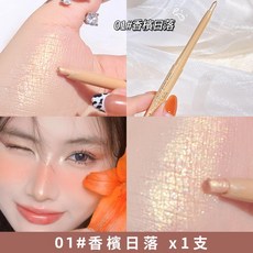 Sweet Mint 臥蠶筆高光筆 珠光亮閃自然提亮顯色眼線膠筆, 1個