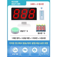 전자타겟 무선 득점 타겟 컨트롤러 사격장 전자 라이트, 1개, 3 3개
