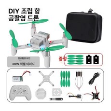DIY 미니 드론 풀세트 조립 항공기 훈련용 고화질 촬영 완구, 1개, 화이트 30W 항공촬영 포함