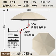 웨건 파라솔 캠핑 우산집게 대형 2m 왜건 2.2푸통밥 수레 접이식 연결 캐노 B. 2개, 1개, S. 목발 스타일 style 2.0wutong 쌀