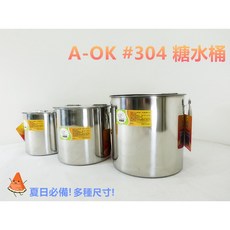 A-OK #304不鏽鋼手提糖水桶 翻蓋式設計 多種尺寸 醬料調味桶, 1個, 16CM手把糖水桶 (超商可2)