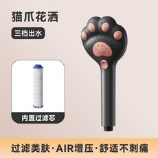 哆哆購 可愛加壓花灑淋浴頂噴蓮蓬頭, 1個, 貓爪花灑高檔黑【含濾芯】三擋調節