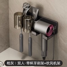 衛生間牙刷架免打孔置物架壁掛吹風機支架洗漱臺牙刷杯梳子收納架, 槍灰, 雙人牙刷架＋吹風機架【帶2杯】