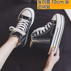 슬립온 10cm 높낮이 2종 디자인 키높이 운동화 통굽 운동화 하이탑 웨지힐 키높이화