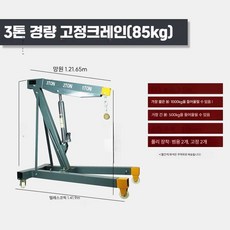 엔진 미션 기중기 크레인 자키 자동차 수리 리프트 유압 브라켓, 1개, 11. 3T 고정 크레인 랜덤 색상