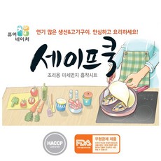 조리 먼지 흡착 시트 생선구울때덥는종이 후라이팬종이덮개