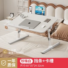 摺疊升降桌 筆電桌 60*35cm 日暮灰, 珍珠白60*35卡槽檔條