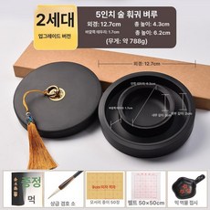 원형 붓글씨용 캘리그라피 선물용 연습용 먹물 스틱 포함, 1개, 기본 색상