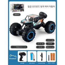 입문용 듀얼모터 RC카XLH9125 자동차 대형 배터리 패키지, 1. 배터리 수명 60 분 배터리2개, 3. 업그레이드 버전 2.4G RC 블루, 1개