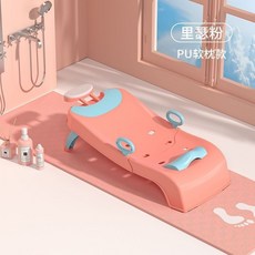 兒童洗頭躺椅 PU軟墊 0-16歲, 里瑟粉,普通款【PVC軟墊】大號0-16歲用, 1個