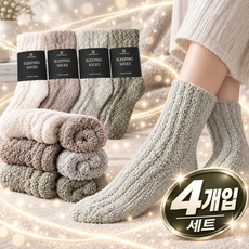 해피블루 수면양말 털빠짐없는 무압박 4종 세트
