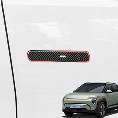 EV3 튜닝 도어 외캐치 카본 몰딩, 유광카본