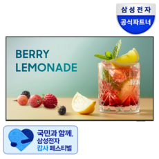 삼성전자 164cm(65인치) 4K UHD HDR 1등급 TV, LH65BE, 방문설치, 벽걸이형