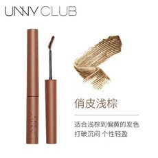 UNNY 染眉膏，防水不脫色，持久定型，多色可選，自然眉妝, S01淺棕, 1個