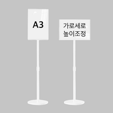KOOH 포스터스탠드 포스터 POP 거치대 안내판 스탠드 광고판 게시판 메뉴판 A타입, A3/백색, 1개