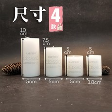 雨林薰舍 Classic經典款蠟燭 生日婚慶 裝飾蠟燭, 1個, 圓柱形象牙白無煙蠟燭3.8*5