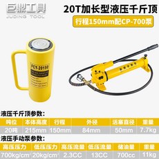 10T 유압램 작기 자키 슬림 20톤 퍼플 백유압작기 CP 700 센터홀 판금작기 공압, 20톤 150mm 스트로크 700펌프 장착, 1개