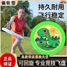 兒童軟飛盤 幼兒園親子戶外運動玩具 手拋迴旋飛盤 爭奪賽 比賽 休閒 戶外 PHSA, 1個, 無圖案 隨機顏色 小款飛盤-6cm,超強柔韌性-20cm飛盤 不傷人