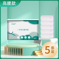 伊佳朵® 一次性無菌高腰內褲 15條裝, 5條裝【EO滅菌獨立包裝】,XL【55.0-65.0公斤】