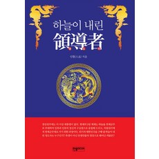 天降領導者, 韓松媒體