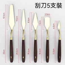 木質調色板 30*40cm, 1套, 刮刀五件套