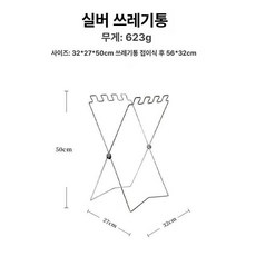 스텐봉투걸이 쓰레기봉투걸이 허리편한 주방용 스테인리스 접이식 간편설치 분리수거대 캠핑, 1개, 화이트 L-레벨 바닥형 [접이식]