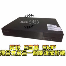 昇銳 H.265 五百萬混合式錄放影機，4路4聲音，支援手機遠端監控，台灣公司貨, 1個, HS-HK4311
