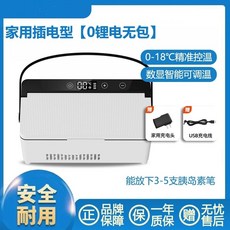 휴대용 약품냉장고 소형 USB 약품함 유용한 인슐린냉장고, 1.홈플러그인 단일펜 3~4개(리필20개), 가정용 단층 손잡이 포함 배터리 없음, 기본 모델명/품번