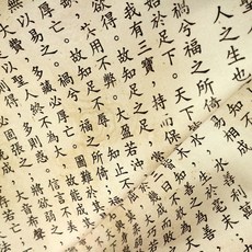 牛津布 古學經典 印花布 台灣製 幅寬150cm, 1個, 道德經,尺