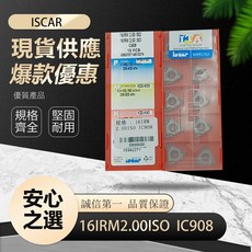 ISCAR 車刀片 16IRM2.001SO IC908 精密金屬加工車削刀具, 1個