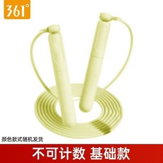 361 計數跳繩 居家運動 負重跳繩 成人健身, 1個, 綠色【基礎款】,鋼絲長繩款
