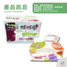 立得雅 廚房紙巾 媽媽樂 抽取式 80抽 激吸油吸水 100%純木漿 無熒光劑, 1個, 媽媽樂立體抽取廚房紙巾80抽