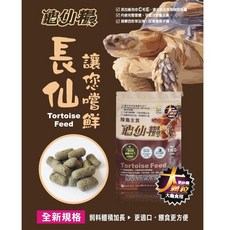 金金水族 陸龜飼料 龜仙糧 5公斤超大包 烏龜飼料 烏龜 陸龜 蘇卡達, 1個, 5公斤(大) 超商只能寄一包
