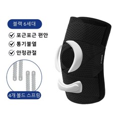 6세대 반월상 무릎 보호대 의료용무릎보호대 스포츠 무릎 보호대, 6대 무릎보호대 블랙, 1개