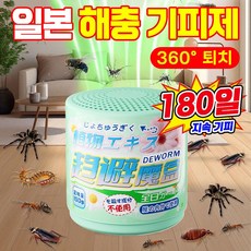 [강력퇴치~] 일본 다목적 벌레 퇴치제 날파리 퇴치 해충 모기기피제 가정 사무실 창고용 바퀴벌레 지네 거미 빈대 좀벌레 진드기 개미 방지, 해충 기피제*강력, 1개, 150g