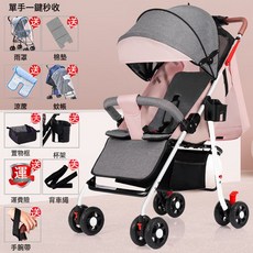 DFMEI 嬰兒車推車輕便摺疊可坐可躺兒童寶寶小孩四輪手推車一鍵收車, 四輪一鍵收可坐躺-耦合粉-雨罩禮包:如圖
