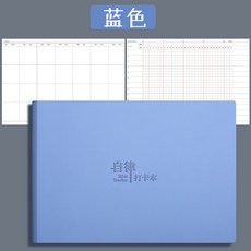 dolto 月日程習慣養成計劃本 學生自律打卡本 簡約時間管理規劃書, 1個, 自律打卡本淺藍